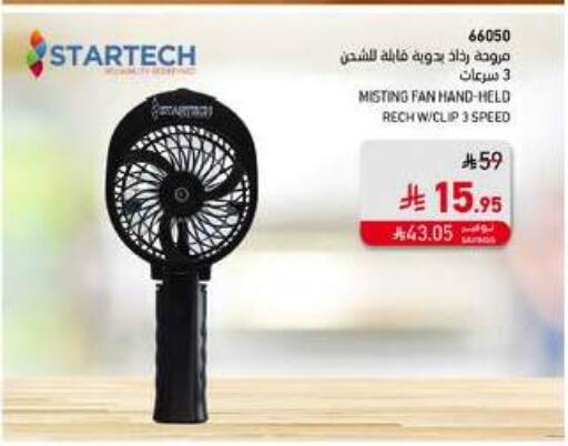 Fan available at SACO in KSA, Saudi Arabia, Saudi - Hafar Al Batin