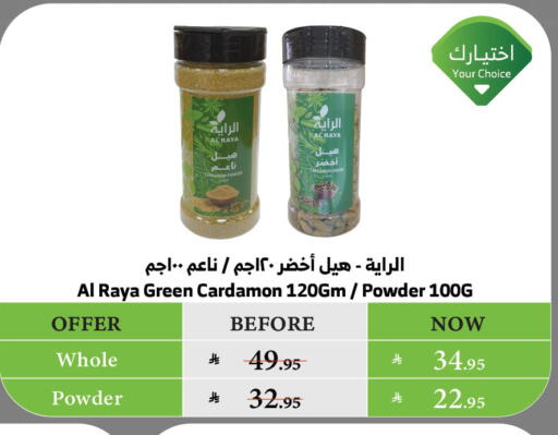 Spices available at Al Raya in KSA, Saudi Arabia, Saudi - Najran