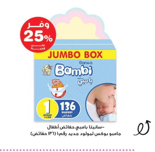 available at Innova Health Care in KSA, Saudi Arabia, Saudi - Bishah