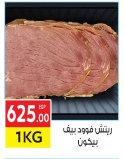 available at المحلاوي ماركت in Egypt - القاهرة