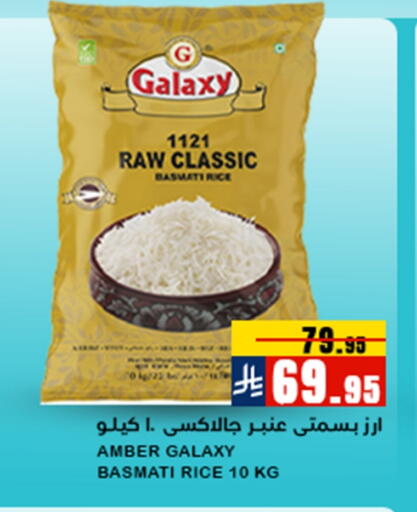 Basmati / Biryani Rice available at Meem Market  in KSA, Saudi Arabia, Saudi - Al Hasa