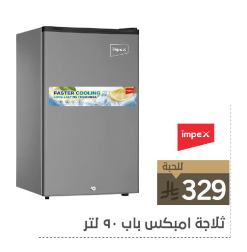 الأدوات المنزلية الكبيرة in تخفيضات العائلة, المملكة العربية السعودية Offers - المملكة العربية السعودية إمبيكس ثلاجة available at تخفيضات العائلة in مملكة العربية السعودية, السعودية, سعودية - الرياض