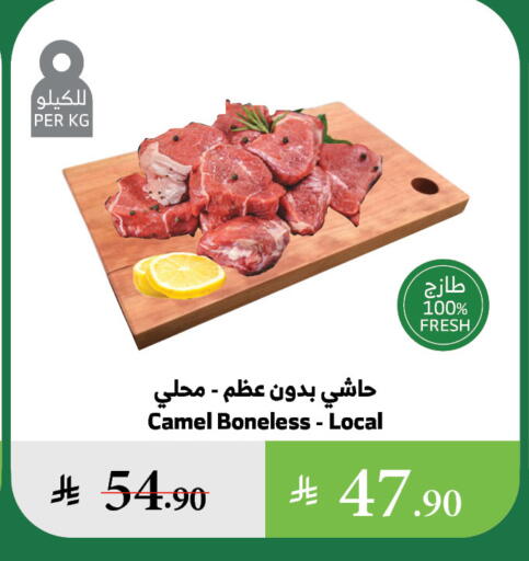 Camel meat available at Al Raya in KSA, Saudi Arabia, Saudi - Al Bahah