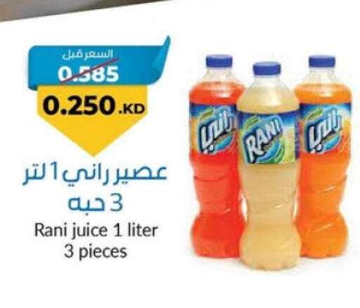RANI available at khitancoop in Kuwait - Jahra Governorate
