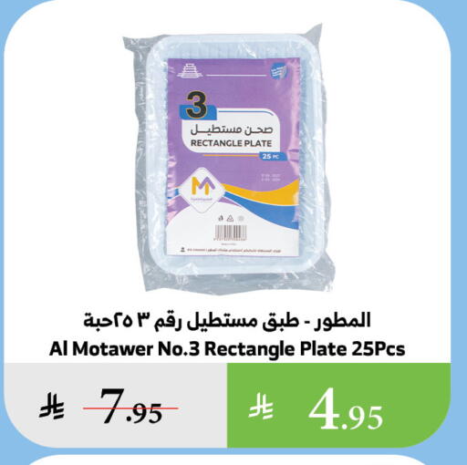 Disposables in Al Raya, Saudi Arabia Offers - Saudi Arabia available at Al Raya in KSA, Saudi Arabia, Saudi - Al Qunfudhah