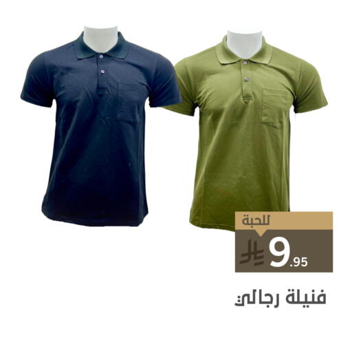 ملابس رجالية in تخفيضات العائلة, المملكة العربية السعودية Offers - المملكة العربية السعودية available at تخفيضات العائلة in مملكة العربية السعودية, السعودية, سعودية - الرياض