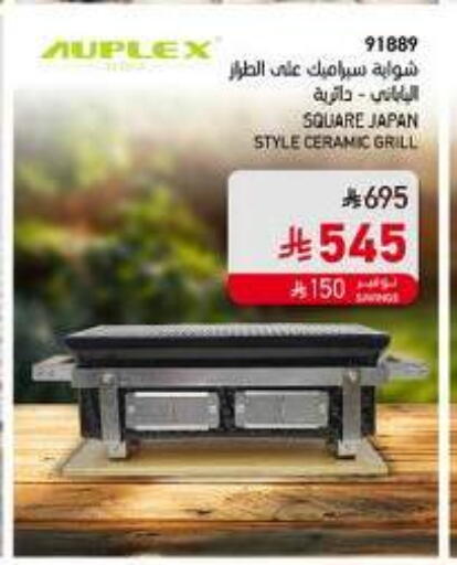available at SACO in KSA, Saudi Arabia, Saudi - Jazan