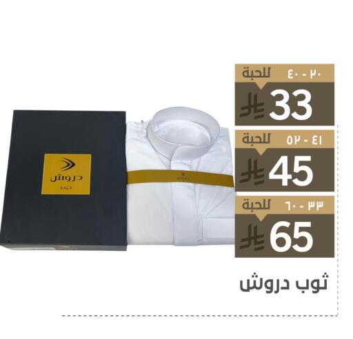 ملابس رجالية in تخفيضات العائلة, المملكة العربية السعودية Offers - المملكة العربية السعودية available at تخفيضات العائلة in مملكة العربية السعودية, السعودية, سعودية - الرياض