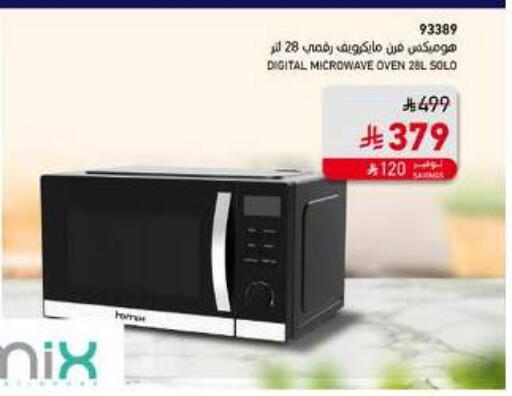 Microwave Oven available at SACO in KSA, Saudi Arabia, Saudi - Al-Kharj