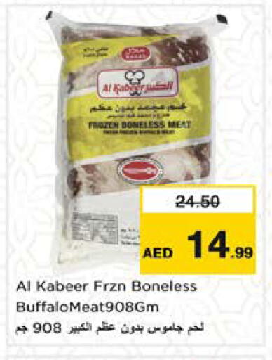 available at نستو هايبرماركت in الإمارات العربية المتحدة , الامارات - الشارقة / عجمان