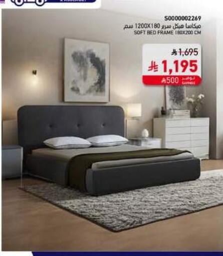 available at SACO in KSA, Saudi Arabia, Saudi - Medina