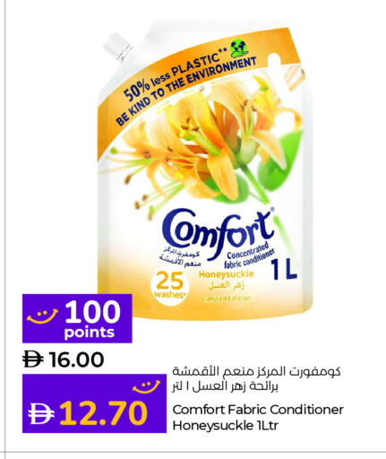 COMFORT Softener available at Lulu Hypermarket in UAE - Al Ain