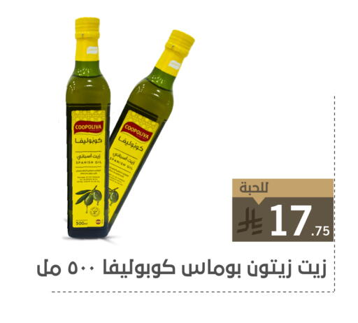 COOPOLIVA Olive Oil available at Family Discount in KSA, Saudi Arabia, Saudi - Riyadh