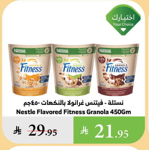 الحبوب والقطع in الراية, المملكة العربية السعودية Offers - المملكة العربية السعودية نستله حبوب الإفطار available at الراية in مملكة العربية السعودية, السعودية, سعودية - القنفذة