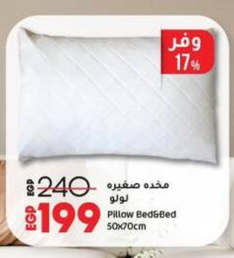 available at لولو هايبرماركت in Egypt - القاهرة