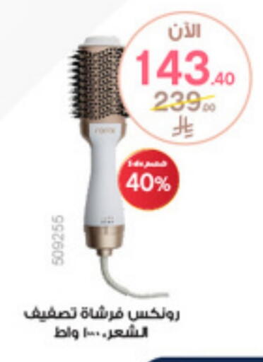 Hair Care in Al-Dawaa Pharmacy, Saudi Arabia Offers - Saudi Arabia Hair Accessories available at Al-Dawaa Pharmacy in KSA, Saudi Arabia, Saudi - Wadi ad Dawasir