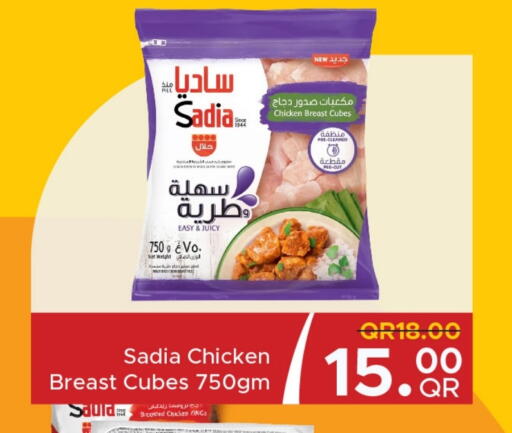 زيت الزنجبيل مكعبات الدجاج available at مركز التموين العائلي in قطر - الوكرة