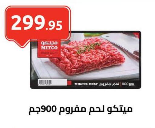 available at El-Hawary Market in Egypt - Cairo