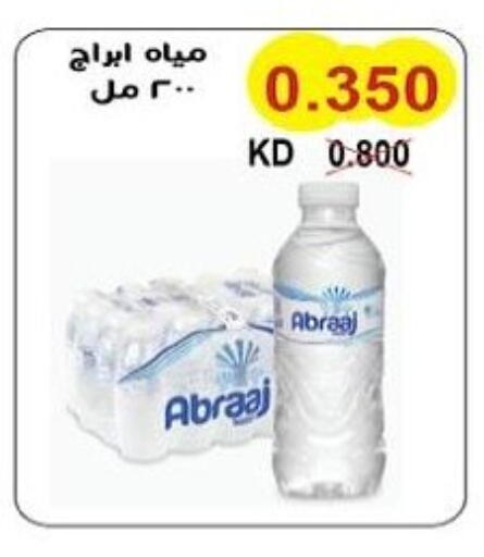 available at Salwa Co-Operative Society  in Kuwait - Ahmadi Governorate