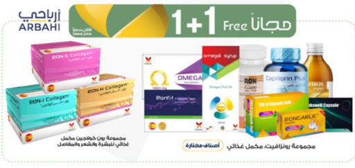 available at Al-Dawaa Pharmacy in KSA, Saudi Arabia, Saudi - Rafha