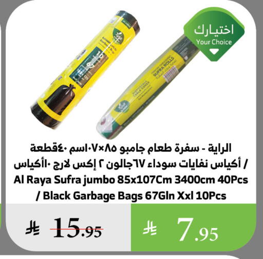 Disposables in Al Raya, Saudi Arabia Offers - Saudi Arabia Garbage / Trash Bags available at Al Raya in KSA, Saudi Arabia, Saudi - Al Qunfudhah