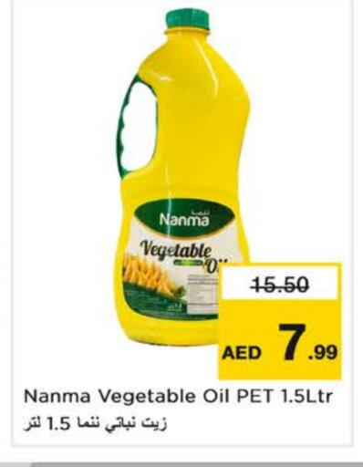 NANMA Vegetable Oil available at Nesto Hypermarket in UAE - Sharjah / Ajman