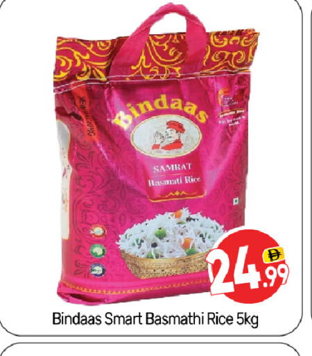 Basmati / Biryani Rice available at BIGmart in UAE - Abu Dhabi