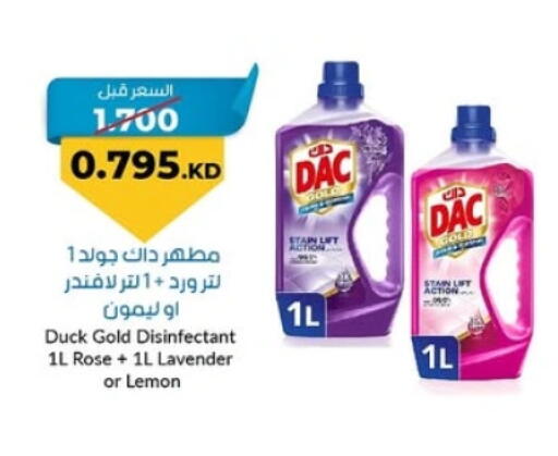 داك مطهر available at جمعية خيطان التعاونية in الكويت - محافظة الأحمدي