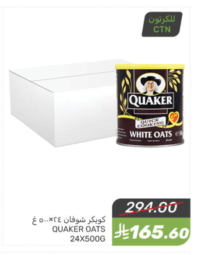 QUAKER Oats available at Mazaya in KSA, Saudi Arabia, Saudi - Saihat