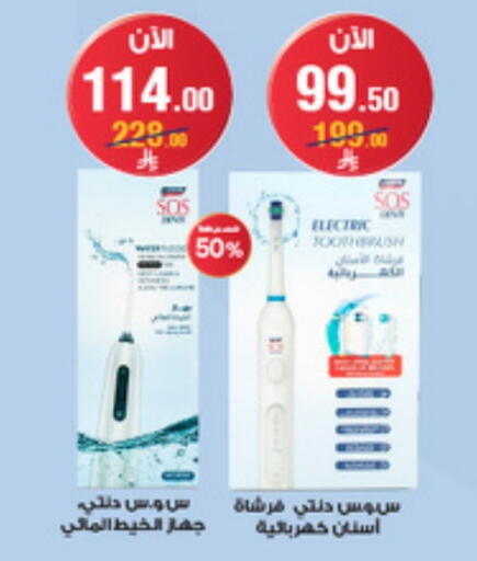 available at Al-Dawaa Pharmacy in KSA, Saudi Arabia, Saudi - Saihat