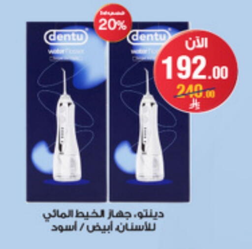 حلاقة الشعر وإزالته in صيدليات الدواء, المملكة العربية السعودية Offers - المملكة العربية السعودية available at صيدليات الدواء in مملكة العربية السعودية, السعودية, سعودية - الطائف
