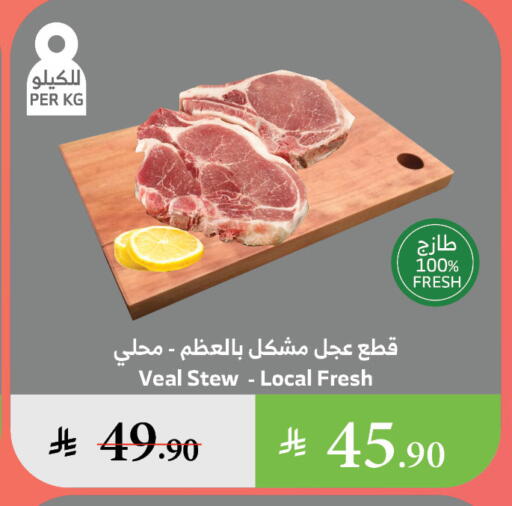 اللحوم الطازجة والمبردة in الراية, المملكة العربية السعودية Offers - المملكة العربية السعودية لحم عجل available at الراية in مملكة العربية السعودية, السعودية, سعودية - الباحة