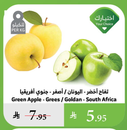 Apples from South Africa available at Al Raya in KSA, Saudi Arabia, Saudi - Al Qunfudhah