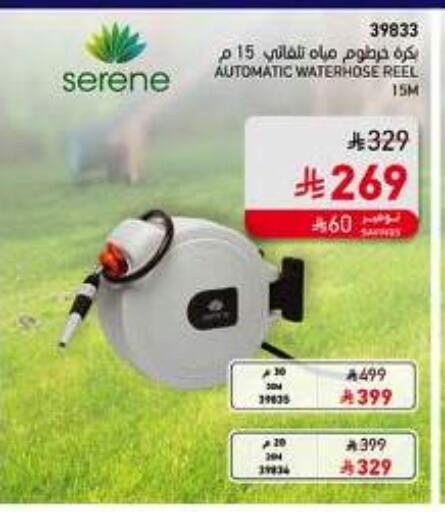 Outdoors & Garden in SACO, Saudi Arabia Offers - Saudi Arabia available at SACO in KSA, Saudi Arabia, Saudi - Buraidah