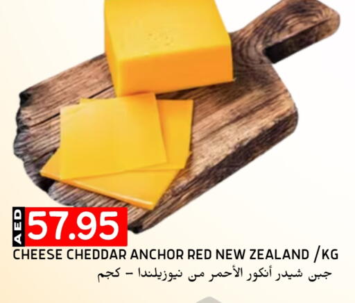 ANCHOR Cheddar Cheese available at Select Market in UAE - Abu Dhabi