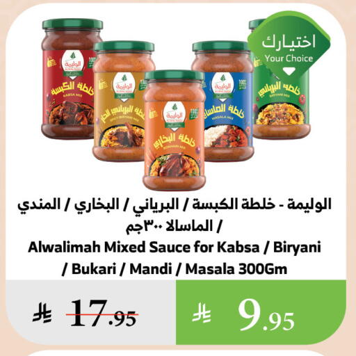 available at Al Raya in KSA, Saudi Arabia, Saudi - Abha