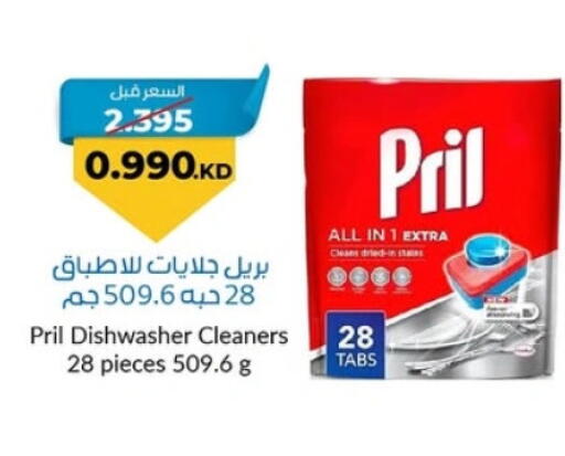 available at جمعية خيطان التعاونية in الكويت - محافظة الجهراء