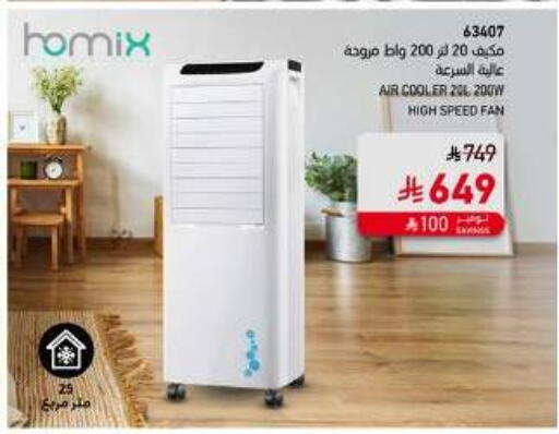 Fan available at SACO in KSA, Saudi Arabia, Saudi - Buraidah