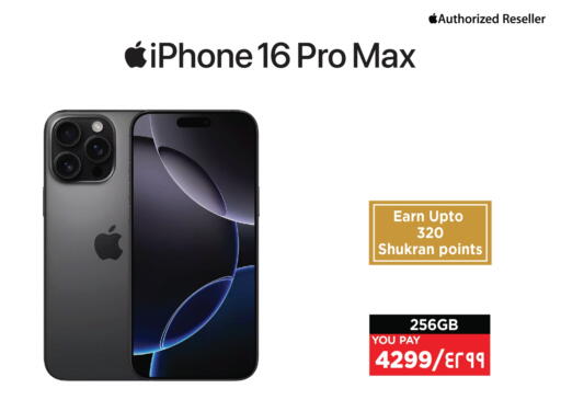 APPLE iPhone 16 available at Emax  in Qatar - Al Wakra