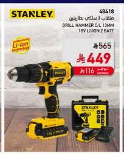Tools & Hardware in SACO, Saudi Arabia Offers - Saudi Arabia available at SACO in KSA, Saudi Arabia, Saudi - Buraidah