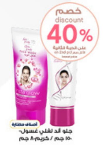 Face Cream available at Al-Dawaa Pharmacy in KSA, Saudi Arabia, Saudi - Jazan