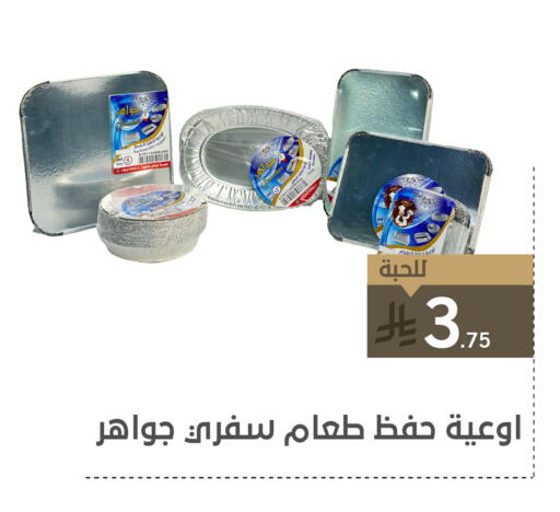 available at Family Discount in KSA, Saudi Arabia, Saudi - Dammam