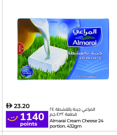 المراعي جبنة كريمية available at لولو هايبرماركت in الإمارات العربية المتحدة , الامارات - ٱلْعَيْن‎