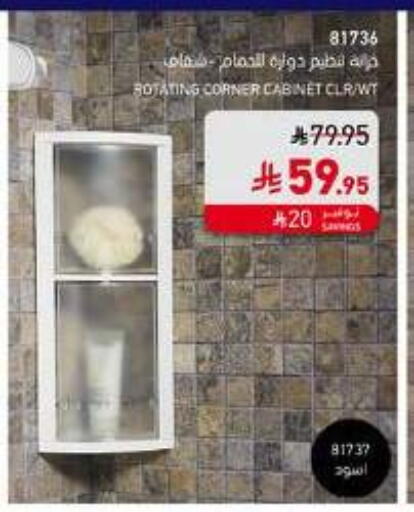 available at SACO in KSA, Saudi Arabia, Saudi - Khamis Mushait