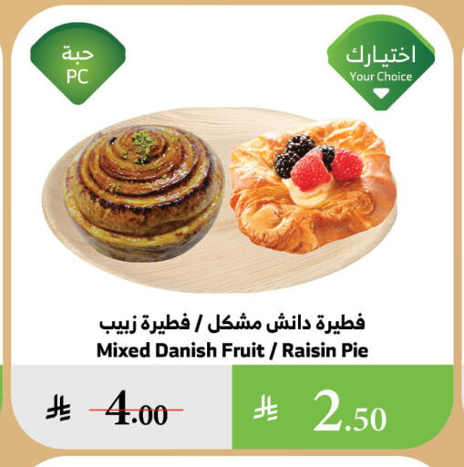available at Al Raya in KSA, Saudi Arabia, Saudi - Al Qunfudhah
