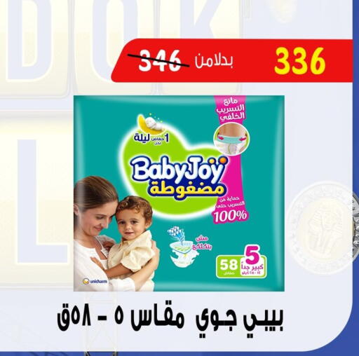 BABY JOY available at Bondok Market  in Egypt - Cairo