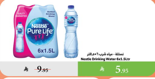 Water in Al Raya, Saudi Arabia Offers - Saudi Arabia NESTLE PURE LIFE available at Al Raya in KSA, Saudi Arabia, Saudi - Khamis Mushait