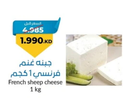 available at جمعية خيطان التعاونية in الكويت - محافظة الجهراء