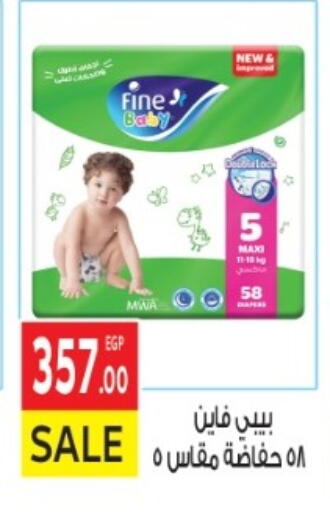 FINE BABY available at El Mahallawy Market  in Egypt - Cairo