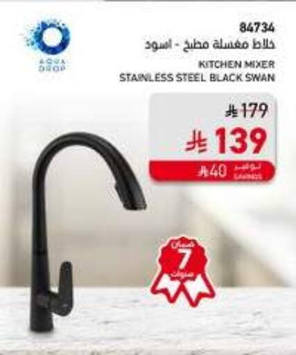 available at SACO in KSA, Saudi Arabia, Saudi - Khamis Mushait
